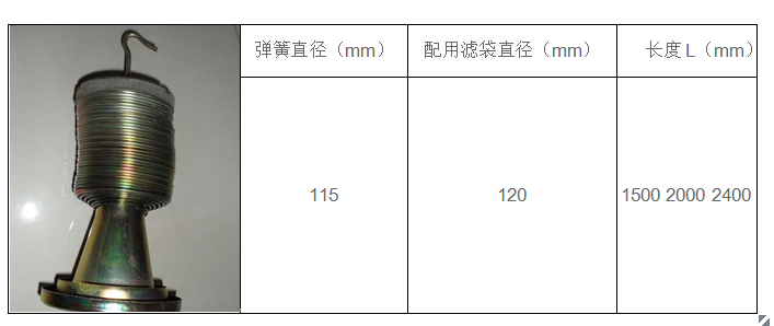 弹簧除尘器骨架配件规格参数